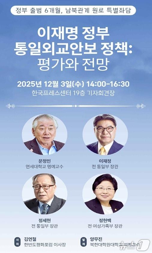 본문 이미지 - 한반도평화포럼 제공