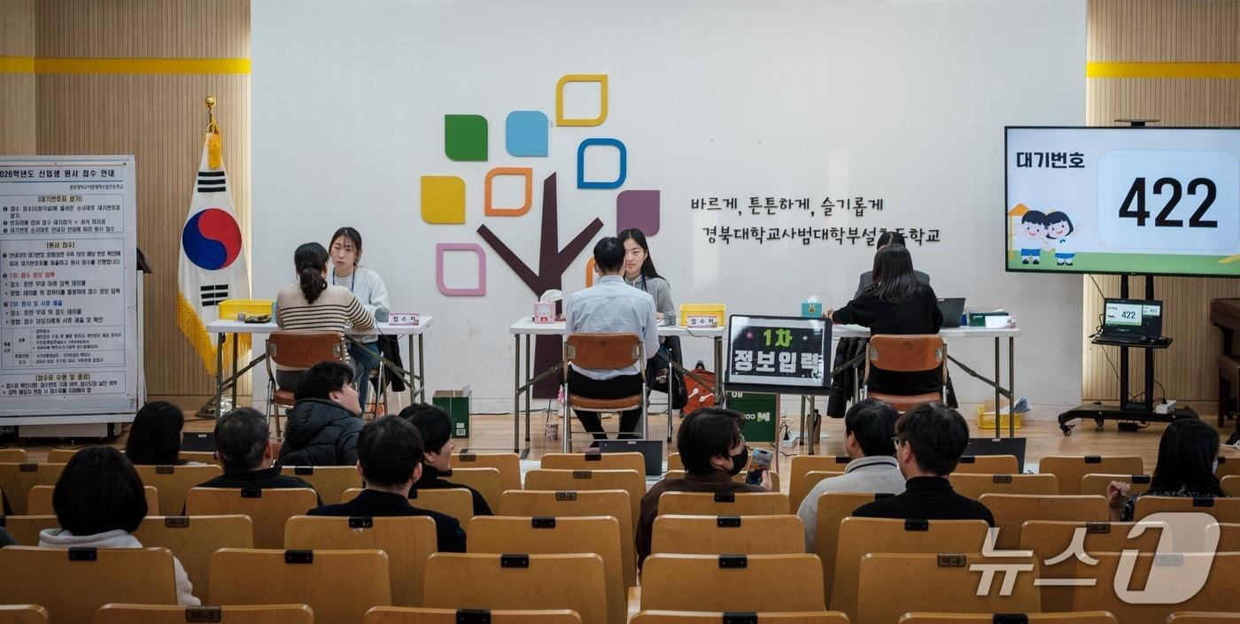 학령인구가 감소하는 가운데서도 경북대 사범대학부설초등학교의 신입생 모집 경쟁률이 상승한 것으로 나타났다. 사진은 경북대 사대부초. &#40;대구교육청 제공. 재판매 및 DB 금지&#41;/뉴스1