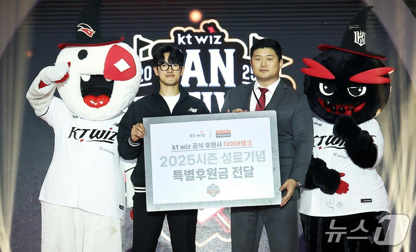 kt wiz 투수 고영표(왼쪽), 타이어뱅크 홍보마케팅본부 유오영 팀장. (타이어뱅크 제공. 재판매 및 DB금지) 2025.12.2/뉴스1