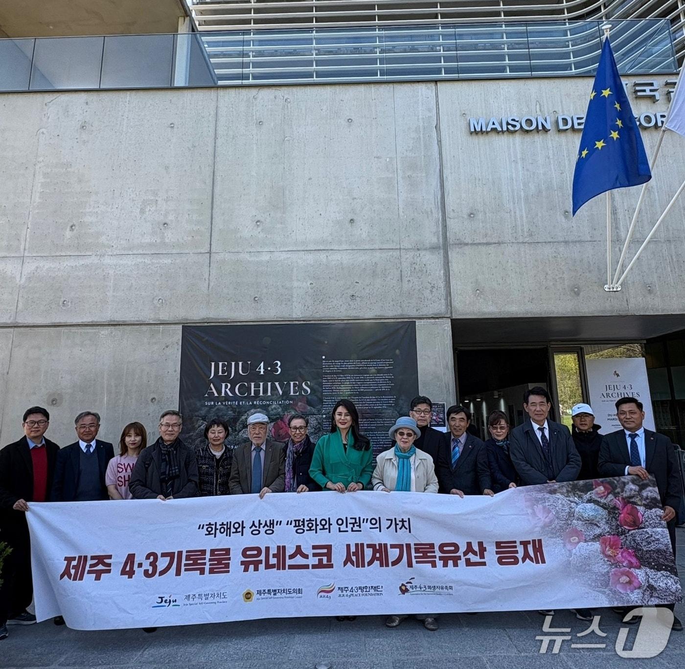 본문 이미지 -  4·3기록물 유네스코 세계기록유산 등재추진위원회가 기록유산 등재를 기념하고 있다(제주도 제공)/뉴스1