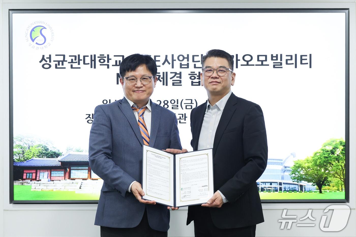 성균관대-카카오모빌리티 MOU 체결 협약식. &#40;성균관대 제공&#41;
