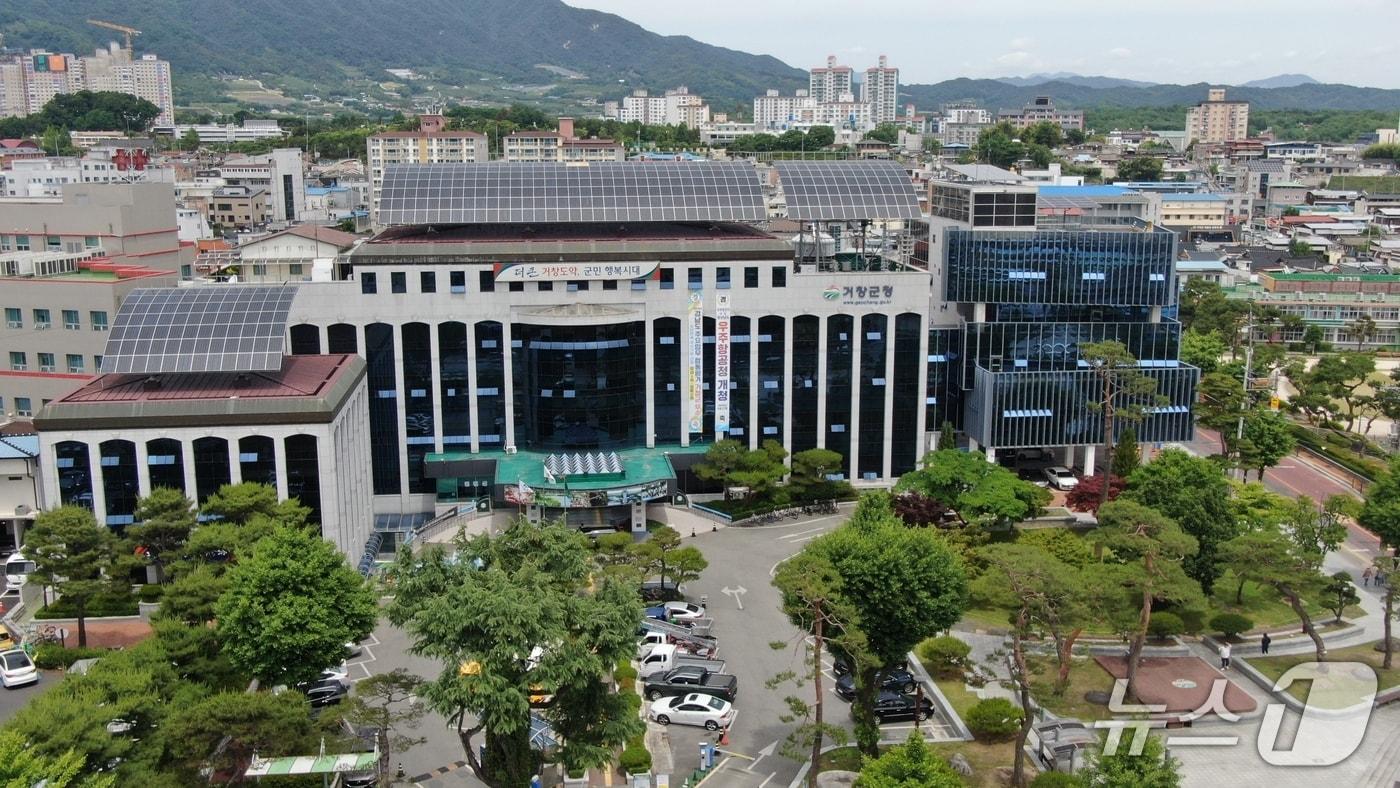 거창군청 전경(거창군 제공. 재판매 및 DB금지).