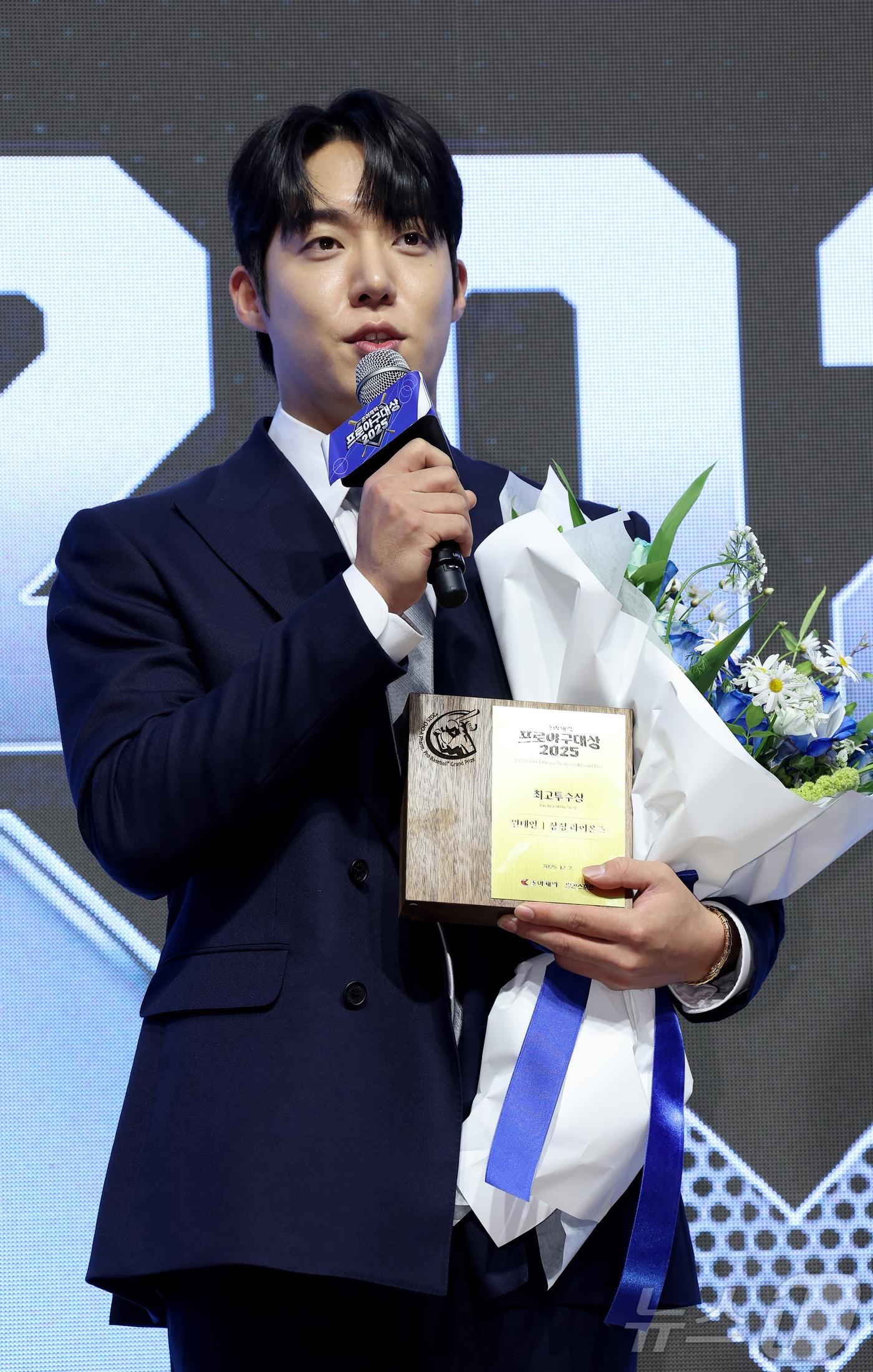 본문 이미지 - 2일 오전 서울 강남구 라움아트센터에서 개최된 &#39;2025 조아제약 프로야구 대상&#39; 시상식에서 삼성 원태인이 최고투수상을 수상하고 소감을 말하고 있다. &#40;일간스포츠 제공. 재판매 및 DB 금지&#41;