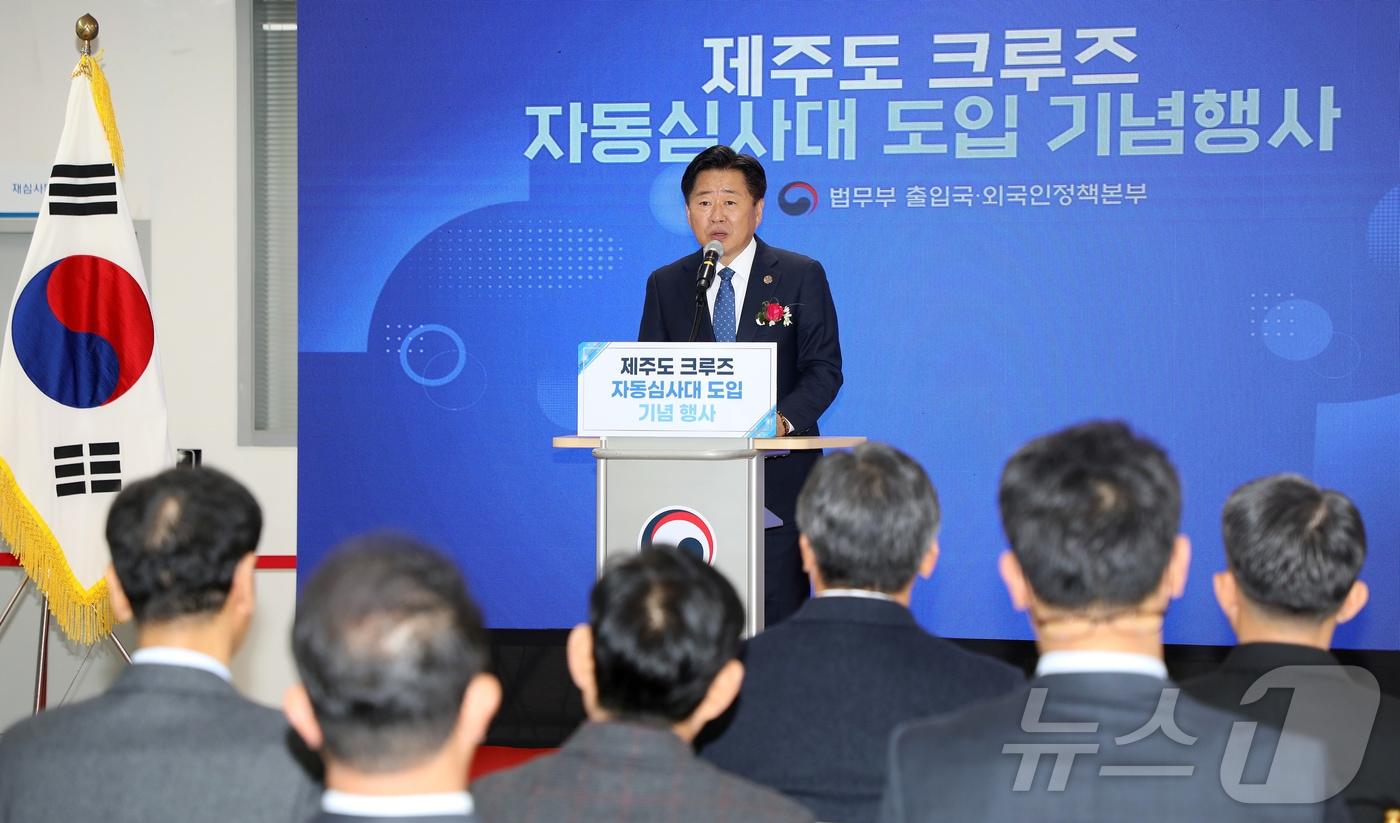 오영훈 제주특별자치도지사가 2일 오후 제주 서귀포시 강정동 강정크루즈여객터미널에서 열린 국내 첫 자동 출입국 심사대 도입 기념 행사에서 축사를 하고 있다. 2025.12.2/뉴스1 ⓒ News1 오미란 기자