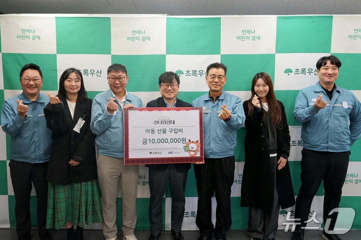 LS MnM은 2일 초록우산 울산지역본부에 &#39;2025 초록우산 산타원정대&#39; 후원금 1000만 원을 전달했다.&#40;LS MnM 제공. 재판매 및 DB금지&#41;/뉴스1