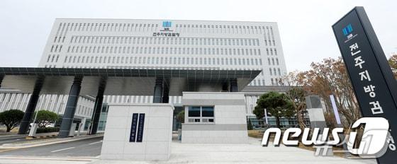 본문 이미지 - 전주지검 전경/뉴스1 DB