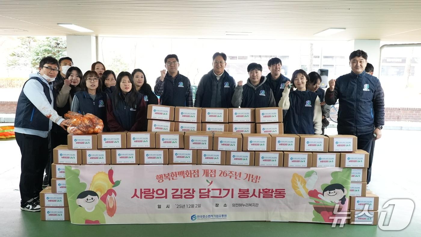 김장 봉사활동을 진행한 한유원 &#40;한국중소벤처기업유통원 제공&#41;