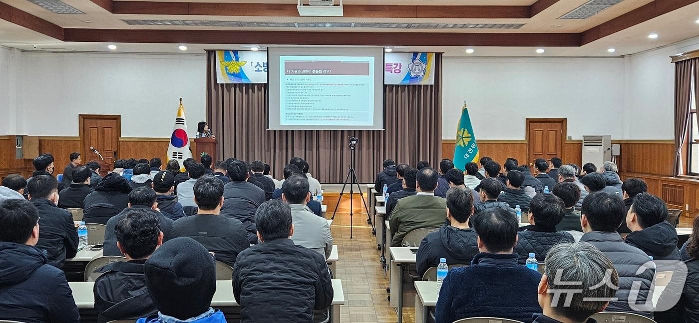 본문 이미지 - 소방 활동 중 법적 분쟁 시 대응 방안 특별 법률교육 모습.(대전소방본부 제공. 재판매 및 DB금지)/뉴스1