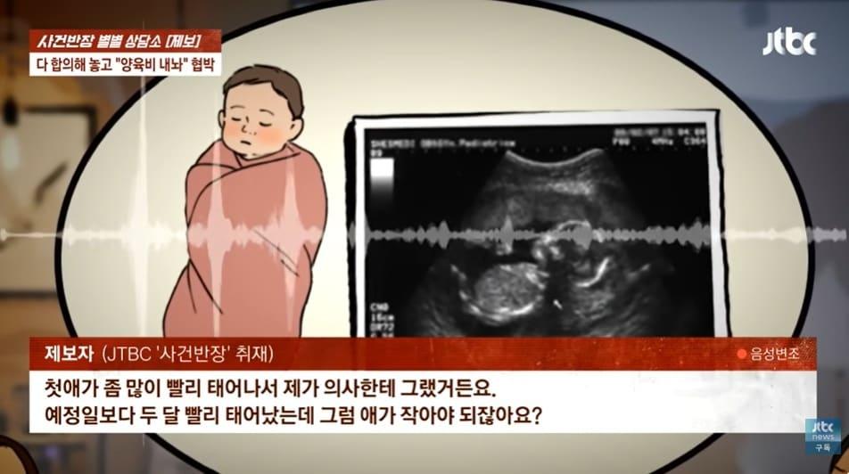 본문 이미지 - &#40;JTBC &#39;사건반장&#39; 갈무리&#41;