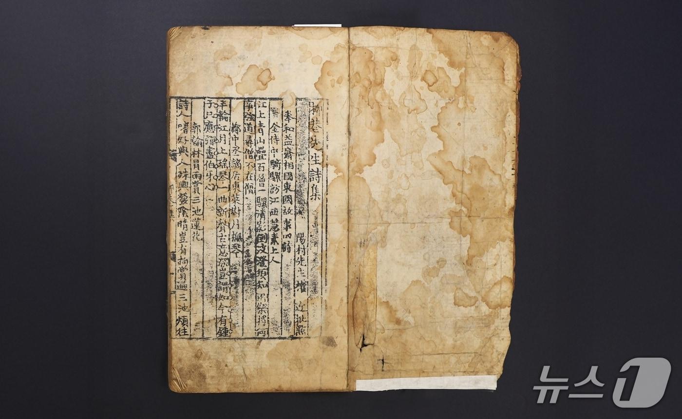 국가 지정 문화유산 보물로 지정된 &#39;유항선생시집&#39;.&#40;단국대 제공&#41;