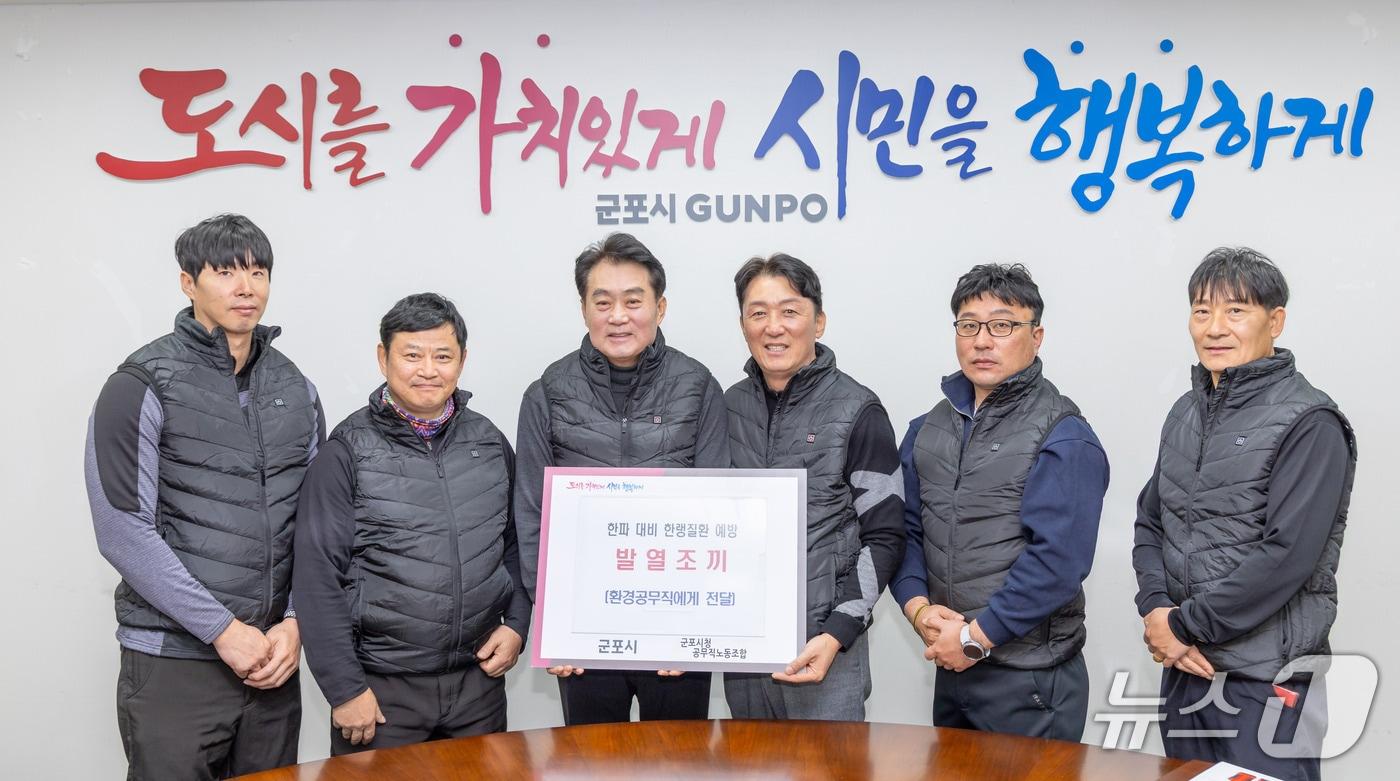 경기 군포시 환경공무직 발열조끼 전달식. &#40;군포시 제공. 재판매 및 DB 금지&#41; 2025.12.2/뉴스1 