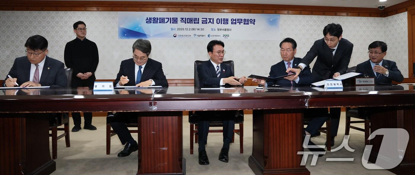 김민석 국무총리 및 참석자들이 2일 서울 종로구 정부서울청사에서 열린 생활폐기물 직매립 금지 관련 업무협약 체결식에 참석해 자리하고 있다. 왼쪽부터 김태균 서울시 행정1부시장, 김동연 경기도지사, 김 총리, 유정복 인천시장, 김성환 기후부 장관. 2025.12.2/뉴스1 ⓒ News1 임세영 기자