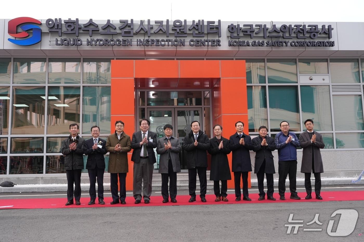  한국가스안전공사 액화수소검사지원센터 개소식.&#40;음성군 제공. 재판매 및 DB금지&#41;/뉴스1