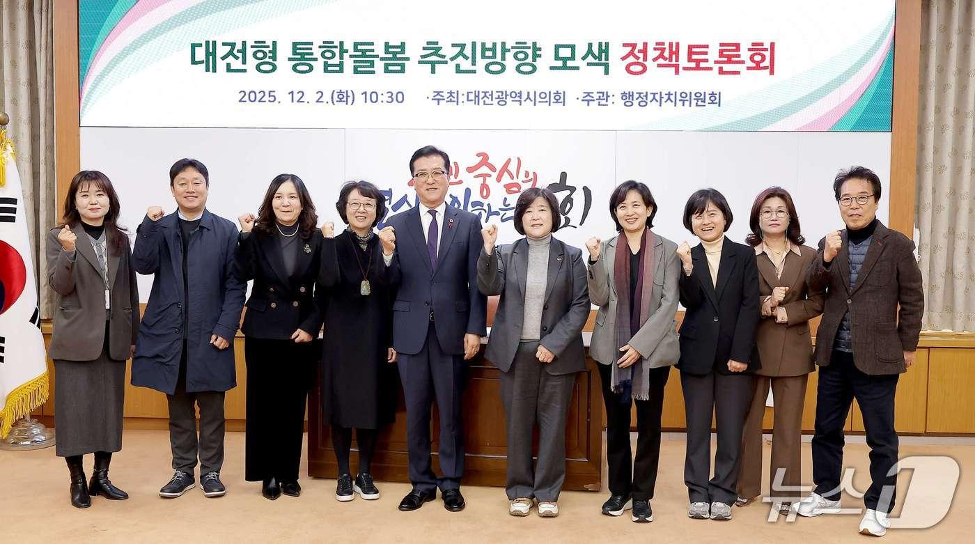 대전시의회는 2일 대전형 통합돌봄 추진 방향 모색 토론회를 개최했다. (시의회 제공) / 뉴스1