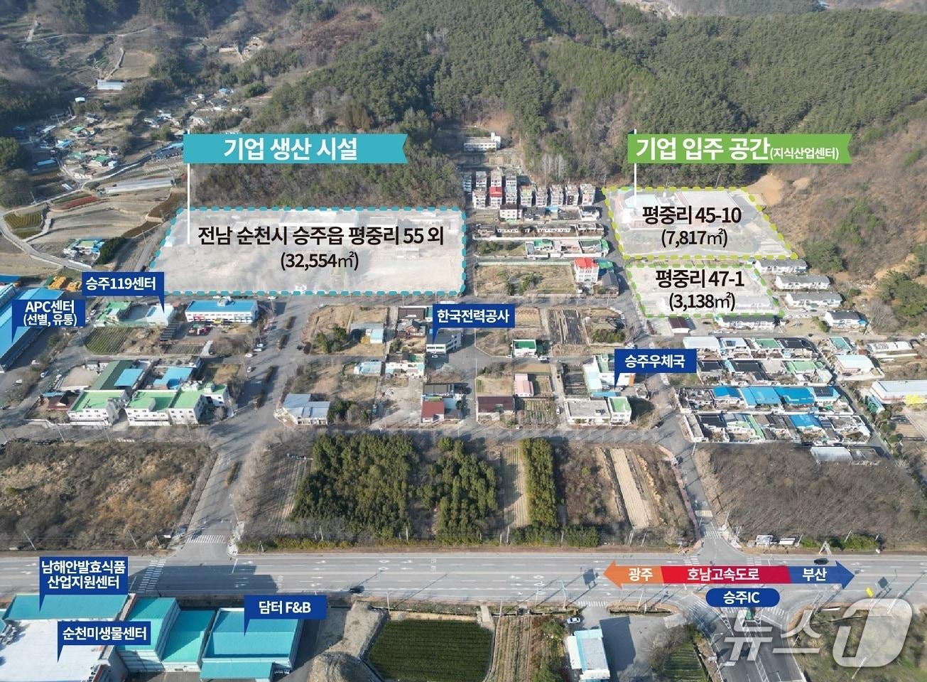 본문 이미지 - 그린바이오산업 육성지구로 신청한 구&#41;승주군청 일원. &#40;순천시 제공. 재판매 및 DB금지&#41;