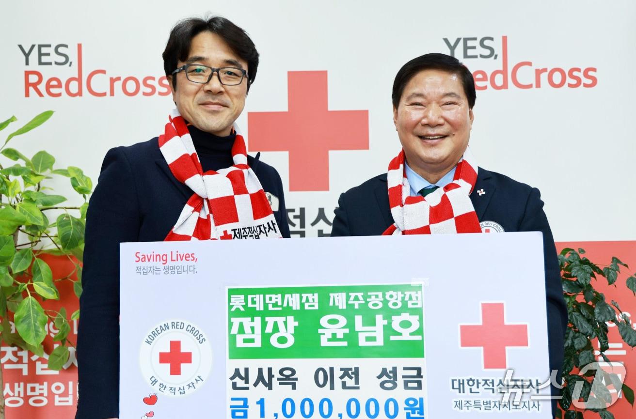 본문 이미지 - 윤남호 롯데면세점 제주공항점장과 정태근 대한적십자사 제주지사 회장.(대한적십자사 제주지사 제공, 재판매 및 DB 금지)