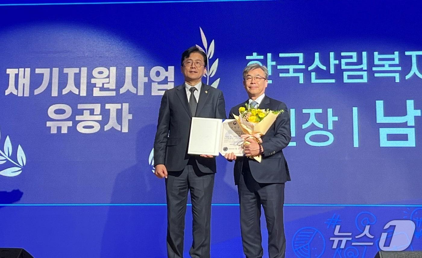 남태헌 진흥원장&#40;오른쪽&#41;이 중기부 장관 표창을 수상하고 있다. &#40;산림청 한국산림복지진흥원 제공.재판매 및 DB금지&#41;/뉴스1  