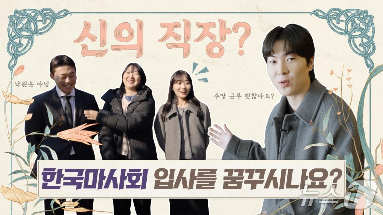 본문 이미지 - 한국마사회 입사 꿀팁 노하우 인터뷰 썸네일. &#40;한국마사회 제공&#41;