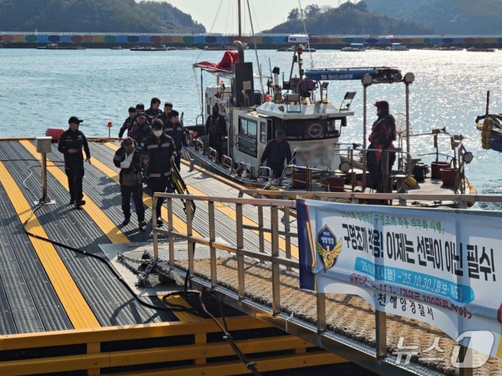 본문 이미지 - 어선 충돌 환자를 이송하고 있는 해경.&#40;사천해경 제공. 재판매 및 DB금지&#41;