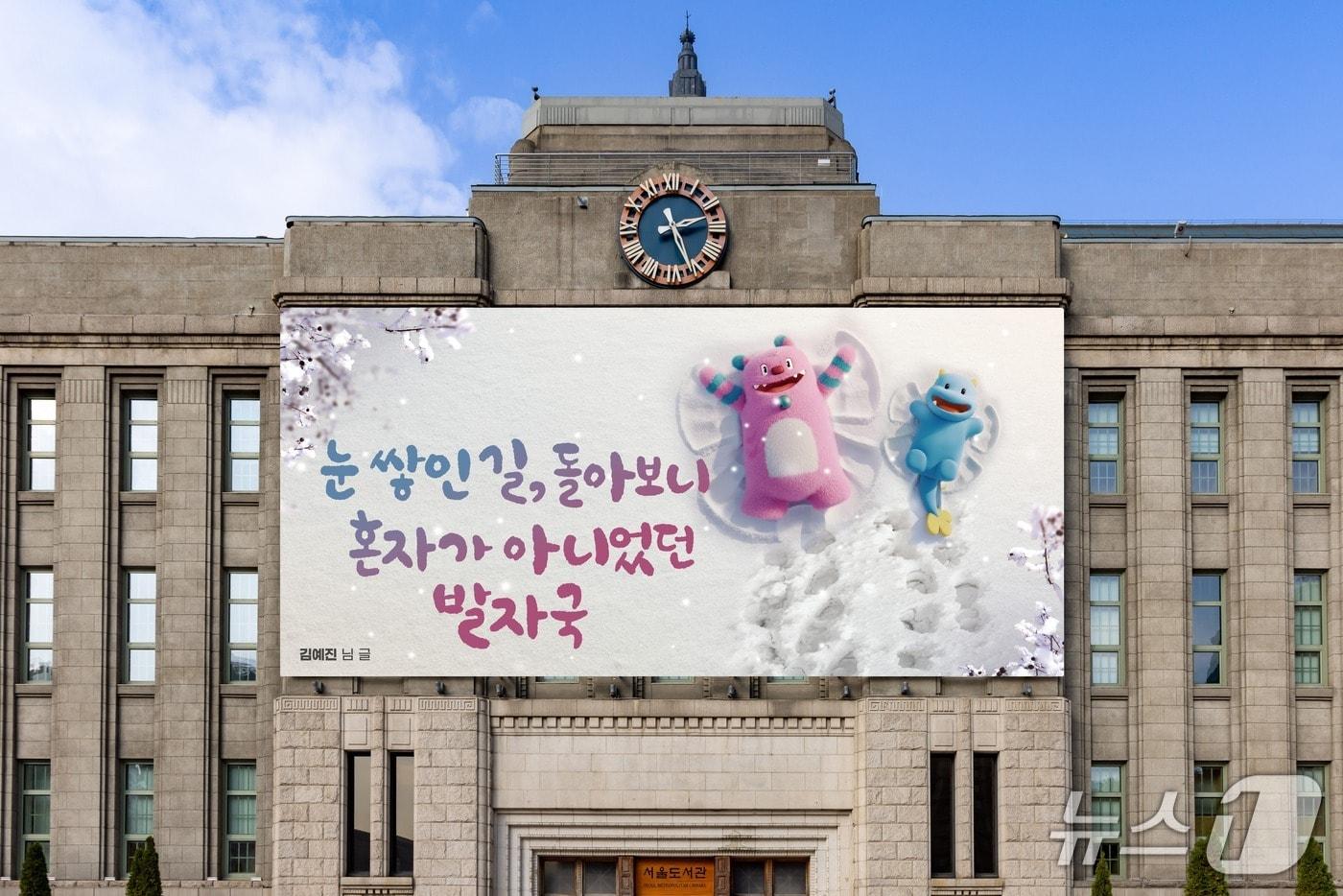 &#40;서울시 제공&#41;  