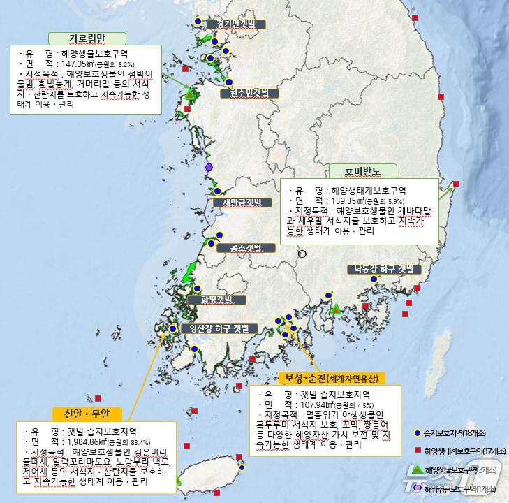 본문 이미지 - 국가해양생태공원 지정 위치도.&#40;전남도 제공. 재판매 및 DB금지&#41;2025.12.2/뉴스1