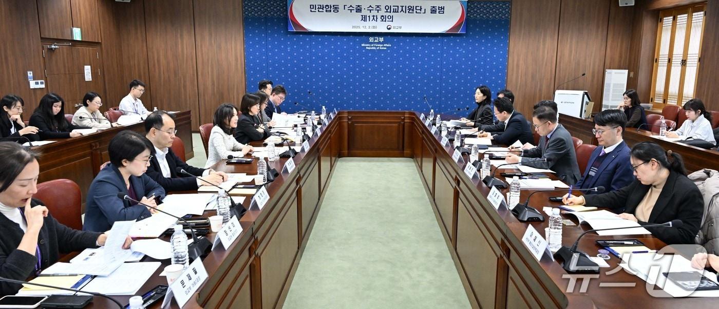 외교부는 2일 오후 우리 기업의 수출·수주 지원을 위한 민간 합동 협의체인 &#39;수출·수주 외교지원단&#39;을 출범했다. 2025.12.02. &#40;외교부 제공&#41;