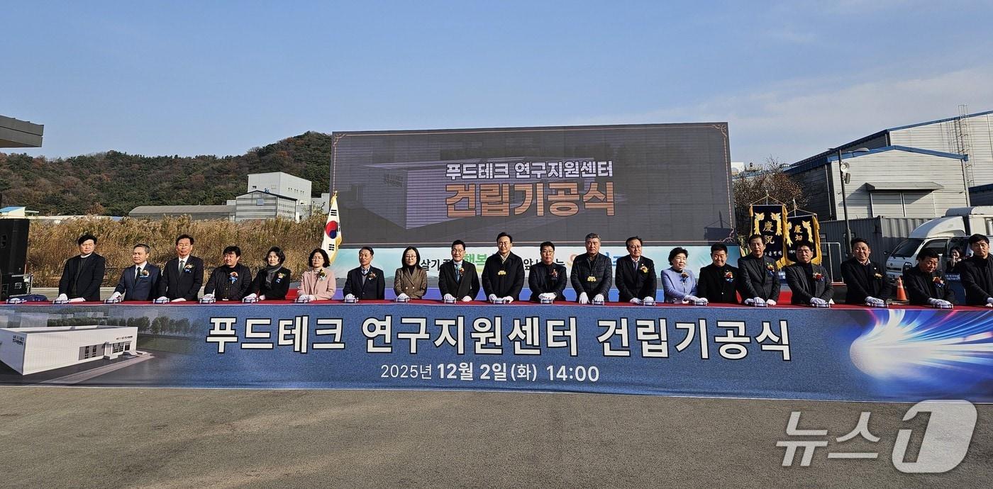 푸드테크 업사이클링 연구지원센터 기공식.(전남도 제공. 재판매 및 DB금지) 2025.12.2/뉴스1