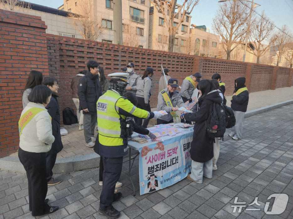 본문 이미지 -  충주경찰서 사이버도박 예방 합동 캠페인.&#40;충주경찰서 제공. 재판매 및 DB금지&#41;/뉴스1