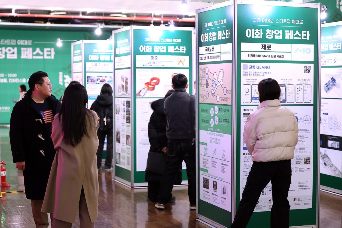 본문 이미지 - 사진=이화여자대학교 창업지원단 제공