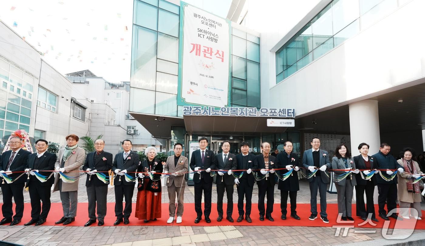 광주시가 2일 개최한 ‘노인복지관 오포 센터’ 개관식에서 참석자들이 테이프 커팅을 하고 있다.&#40;광주시 제공&#41;