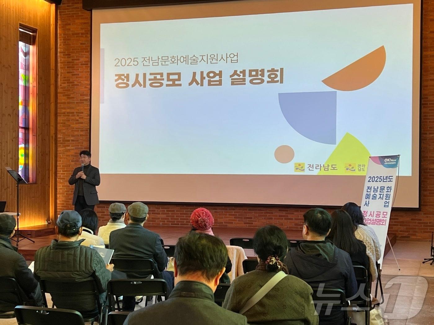 본문 이미지 - 2025 전남문화예술지원사업 담양 설명회 &#40;전남문화재단 제공. 재판매 및 DB금지&#41; /뉴스1 