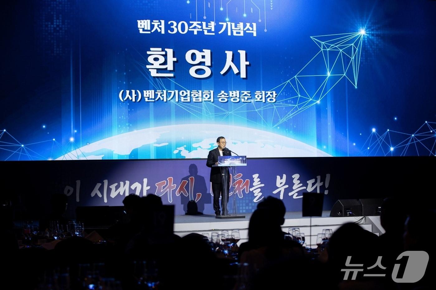 송병준 벤처기업협회 회장이 2일 벤처 30년 벤처생태계 조성과 성장에 기여한 기업인과 관계자에게 감사의 뜻을 전하고 있다.&#40;벤처기업협회 제공&#41;