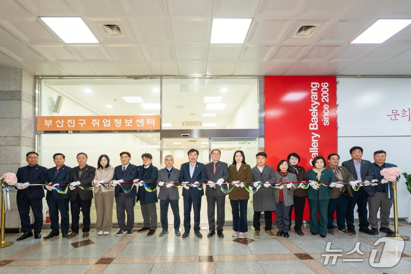 부산 부산진구 취업정보센터 새단장 개소식에 부산진구 관계자 등이 테이프를 자르고 있다.(부산진구 제공. 재판매 및 DB 금지산