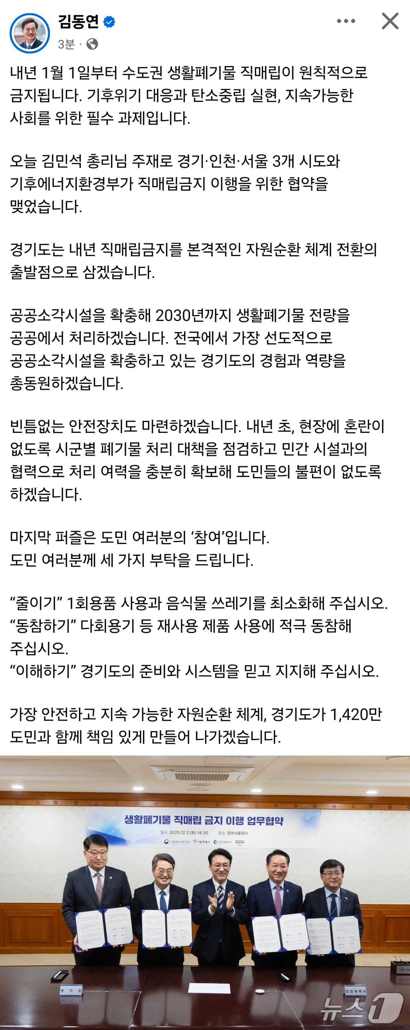 본문 이미지 - 김동연 경기도지사 페이스북 캡처.