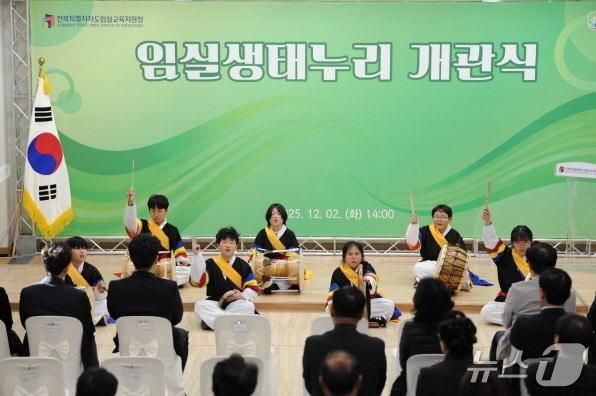 본문 이미지 - 2일 &#39;임실생태누리&#39; 개관식이 개최됐다. 폐교된 관촌동초등학교에 둥지를 튼 임실생태누리에는 다양한 생태 체험실, 숲놀이 프로그램실, 생태관찰 마당 등이 조성됐다.&#40;전북교육청 제공, 재판매 및 DB 금지&#41;/뉴스1