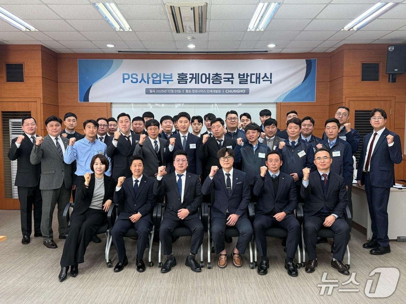 본문 이미지 - &#39;홈케어 총국&#39; 발대식에서 지기원 대표이사&#40;앞줄 오른쪽 첫 번째&#41;와 김경미 전무이사&#40;앞줄 왼쪽 첫 번째&#41;가 기념촬영을 하고 있다&#40;청호나이스 제공&#41;