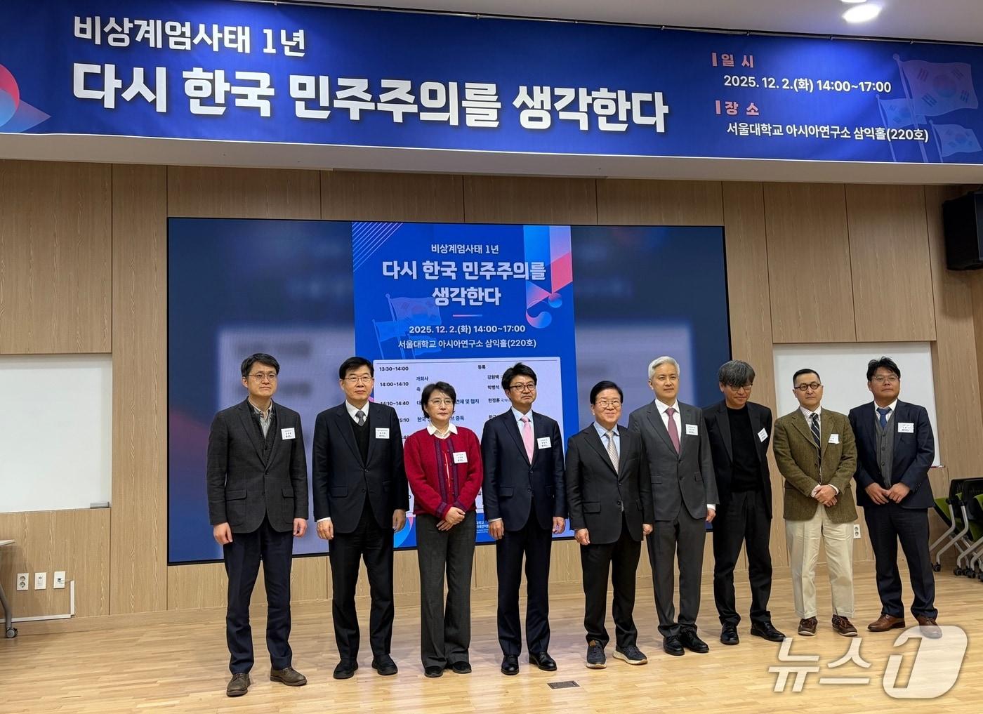 본문 이미지 - 2일 서울대 아시아연구소 삼익홀에서 서울대 국가미래전략원 주최로 열린 &#39;비상계엄사태 1년: 다시 한국 민주주의를 생각한다&#39;가 열렸다. 2025.12.2/ 뉴스1 김종훈 기자