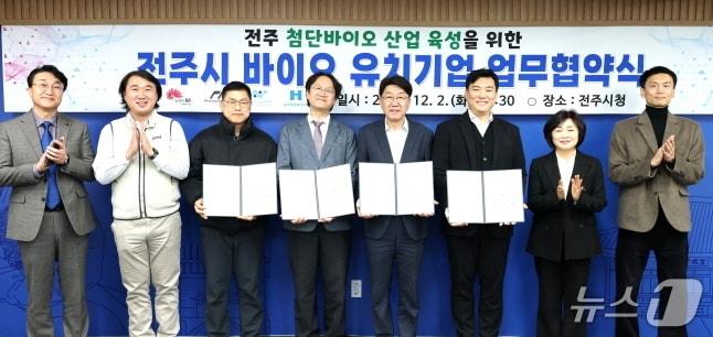 본문 이미지 - 2일 전주시청 3층 소회의실에서 '전주 첨단바이오 산업육성을 위한 업무협약식'이 개최됐다. 이날 협약식에는 파마로보틱스와 뉴아인, 하이퍼틱스 등 3개 기업관계자들이 참석했다.(전주시 제공, 재판매 및 DB 금지)/뉴스1