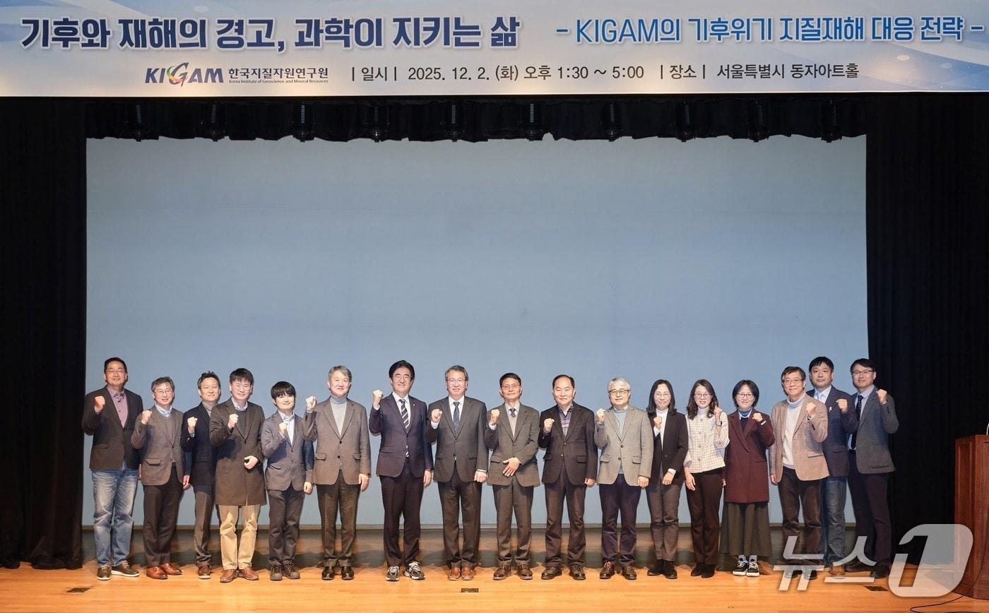 2일 한국지질자원연구원 기후위기 지질재해 대응 전략 심포지엄 참가자들이 기념사진을 촬영하고 있다.&#40;지질연 제공&#41; /뉴스1