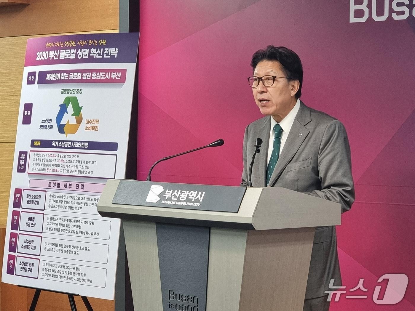 본문 이미지 - 박형준 부산시장이 2일 오후 시청 브리핑룸에서 총 12조 규모의 투자·지원을 포함하는 '2030 부산 글로컬 상권 혁신 전략'을 발표하고 있다. 2025.12.2/뉴스1 ⓒ News1 임순택 기자