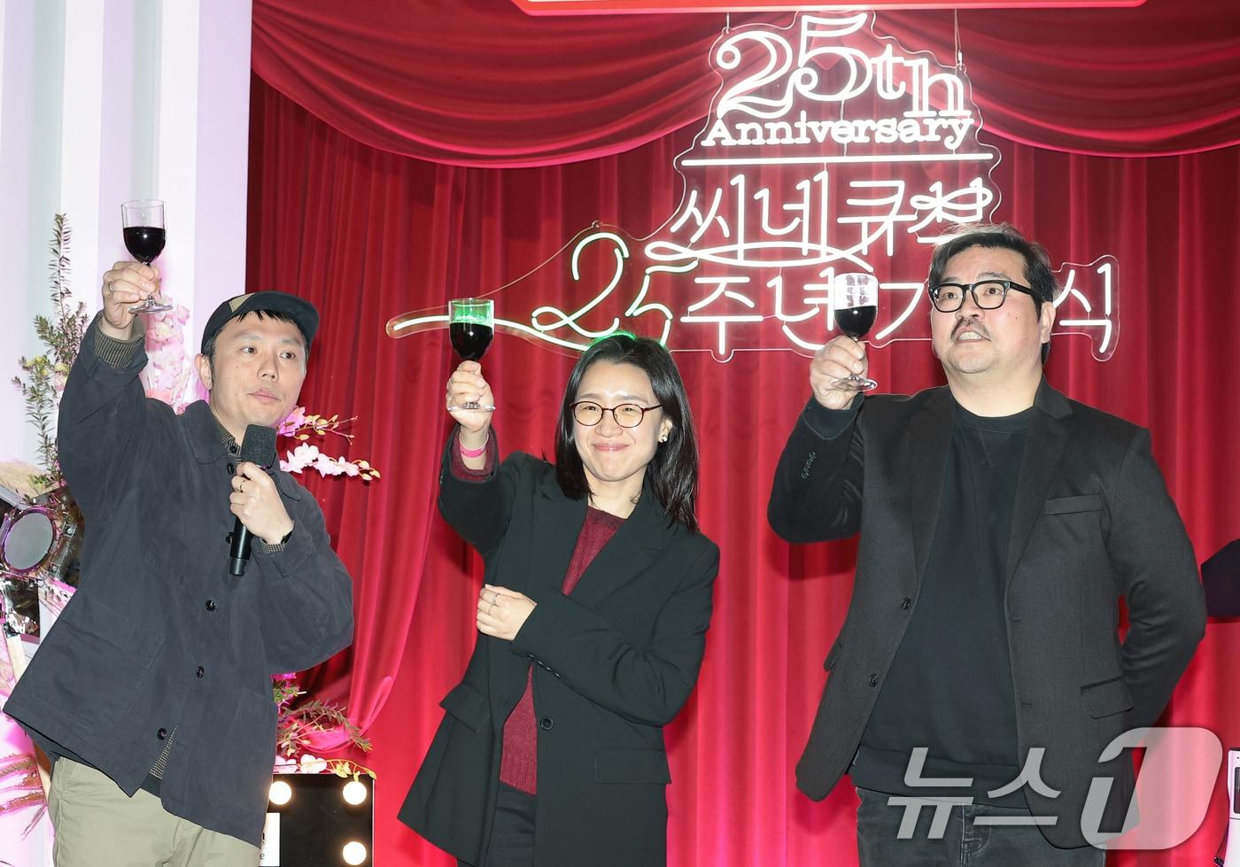 장건재 감독&#40;왼쪽부터&#41;과 윤가은 감독, 이종필 감독이 2일 서울 광화문 씨네큐브에서 열린 ‘씨네큐브 25주년 기념식’에 참석해 건배 제의를 하고 있다. 2025.12.2/뉴스1 ⓒ News1 권현진 기자