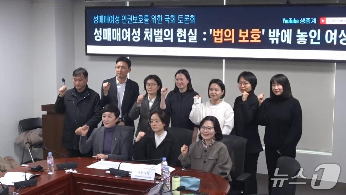 본문 이미지 - 2일 여의도 국회의원회관 제3세미나실에서 성매매 여성 인권 보호 관련 간담회에 참여한 전문가들이 기념 사진을 찍고 있다.&#40;유튜브 갈무리&#41;