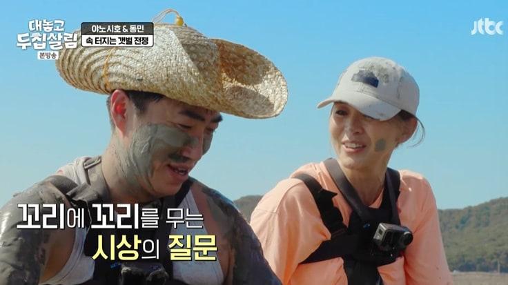 본문 이미지 - JTBC '대놓고 두 집 살림' 캡처