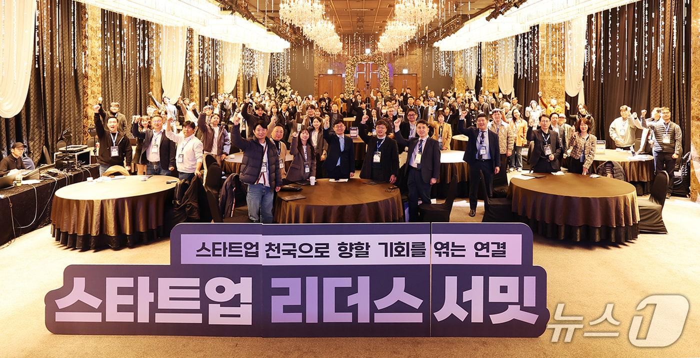 &#39;제2회 스타트업 리더스 서밋&#39; 자료사진.&#40;경기도 제공. 재판매 및 DB금지&#41;