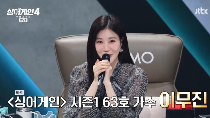 본문 이미지 - JTBC &#39;싱어게인4&#39; 캡처