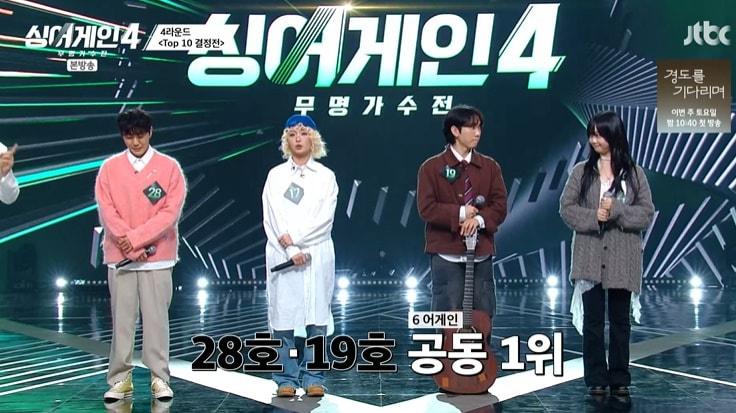 본문 이미지 - JTBC '싱어게인4' 캡처