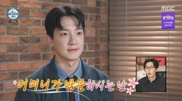 본문 이미지 - MBC '나 혼자 산다'