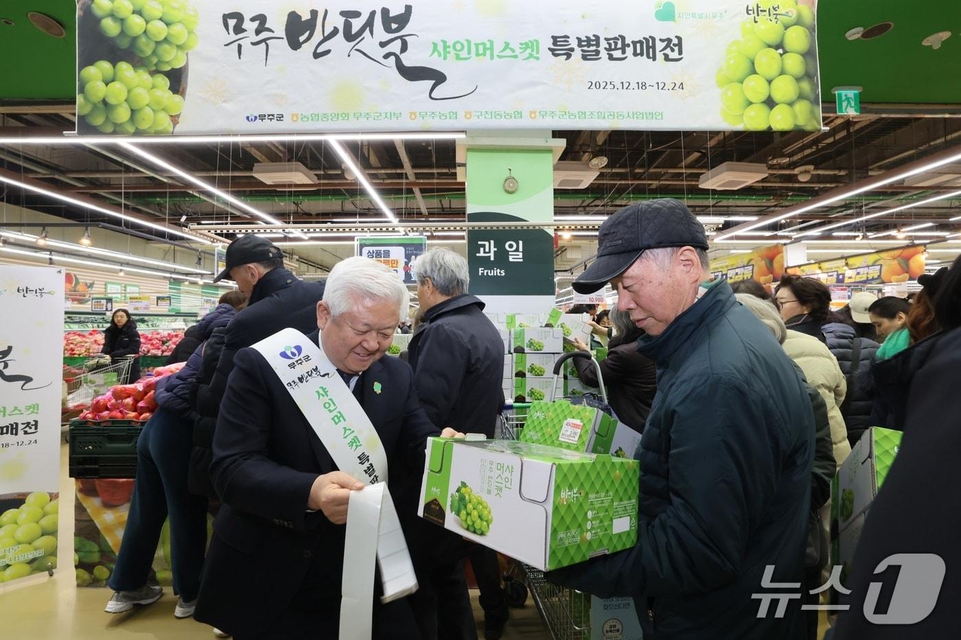 지난 19일 황인홍 전북 무주군수가 서울 양재 하나로마트에서 반딧불 샤인머스캣을 홍보하고 있다.(무주군 제공.재판매 및 DB 금지)