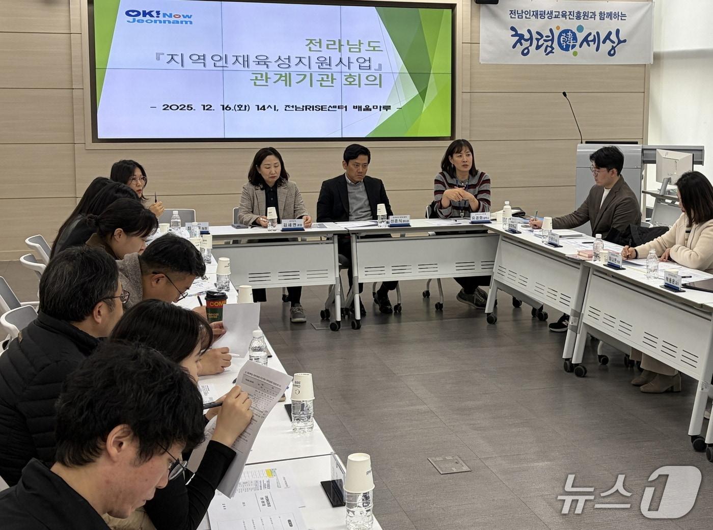 본문 이미지 - 지역인재육성사업 관계기관 협의회.(전남도 제공. 재판매 및 DB금지) 2025.12.20/뉴스1