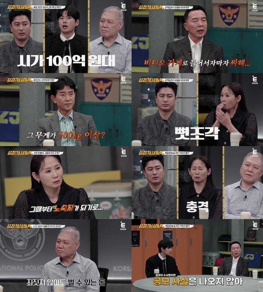 본문 이미지 - 용감한형사들들